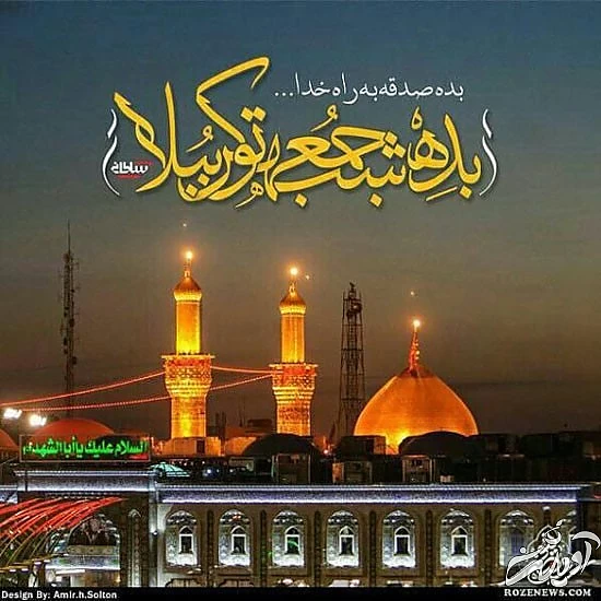 عکس های پروفایل پیشواز اربعین حسینی جدید 1400